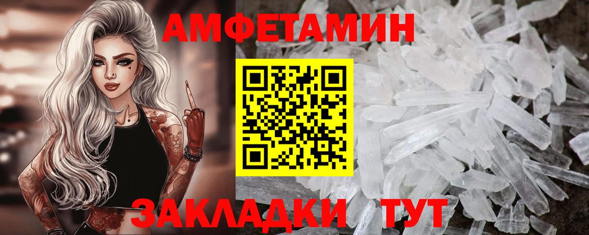 АМФЕТАМИН 98%  Вход с VPN  Каменск-Уральский 