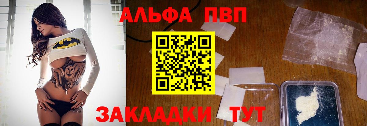 Каменск-Уральский  Alfa_PVP  Вход с VPN  Alpha PVP Crystall  А ПВП VHQ  Альфа ПВП VHQ 