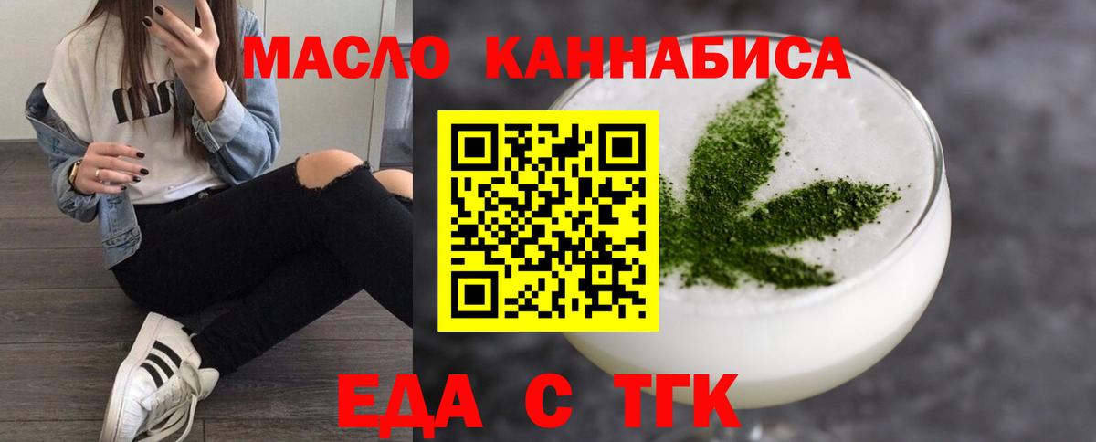 Каменск-Уральский  Canna-Cookies конопля  Вход с VPN 