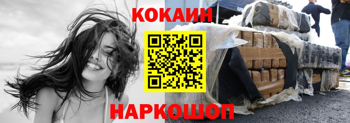 Каменск-Уральский  Cocaine 98%  Вход с VPN 