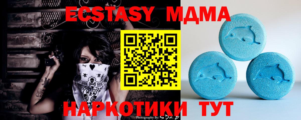 Каменск-Уральский  Экстази MDMA  где найти наркотики  даркнет клад  Экстази таблы  Вход с VPN 