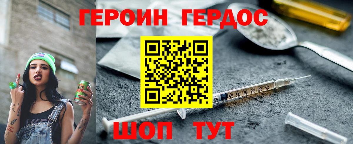 Каменск-Уральский  Героин  Вход с VPN  ГЕРОИН белый 