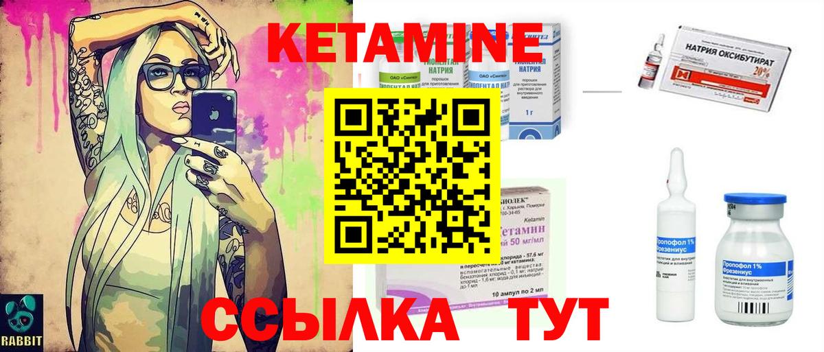 Каменск-Уральский  КЕТАМИН VHQ  Вход с VPN  КЕТАМИН VHQ 