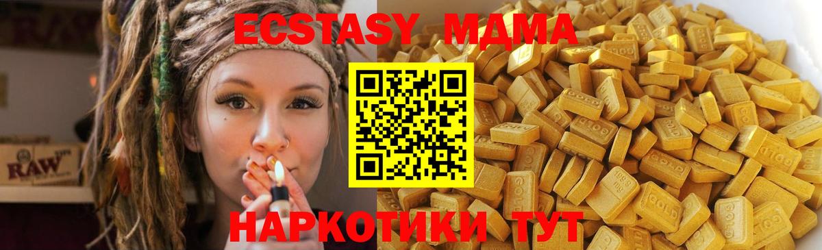 Каменск-Уральский  МДМА VHQ  MDMA crystal  MDMA  Вход с VPN 
