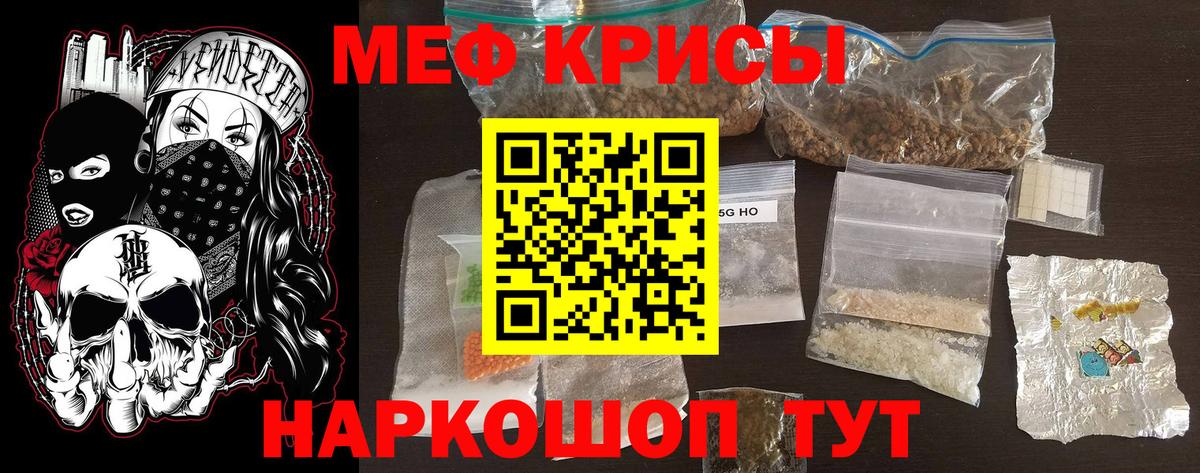 Меф мука Каменск-Уральский