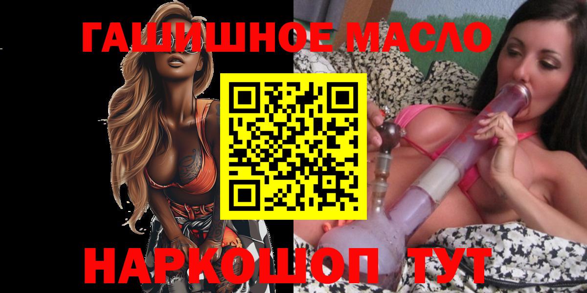 Дистиллят ТГК THC oil Каменск-Уральский