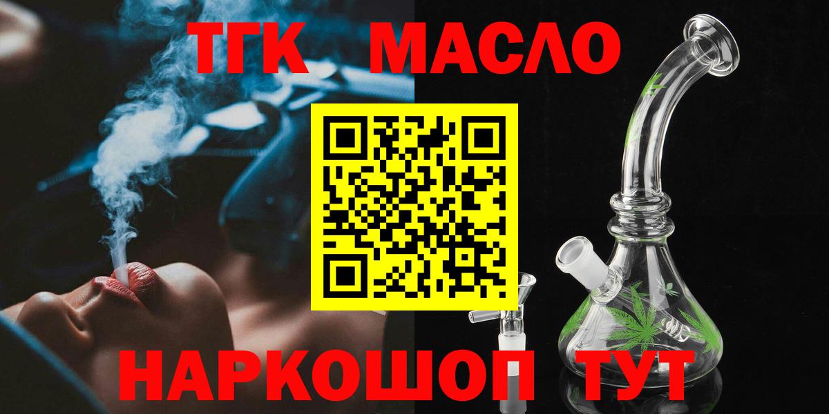 Каменск-Уральский  ТГК вейп  Дистиллят ТГК вейп с тгк  Вход с VPN 